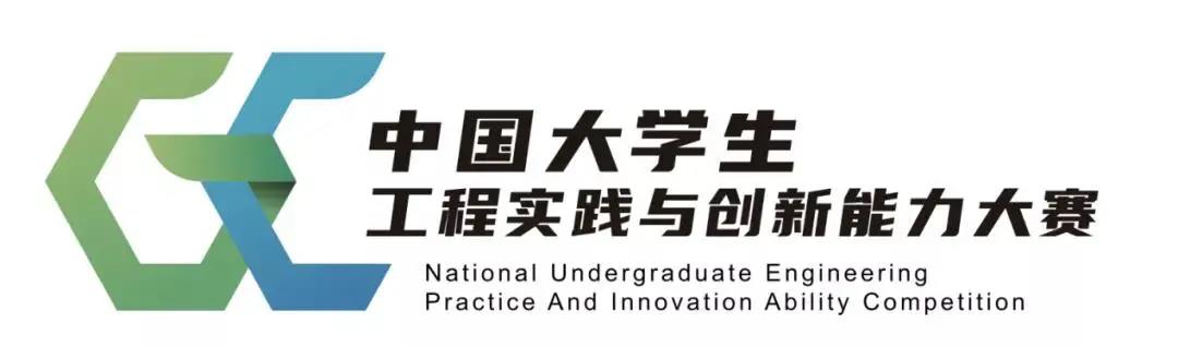 激光雕刻中國大學生工程實踐與創新能力大賽Logo