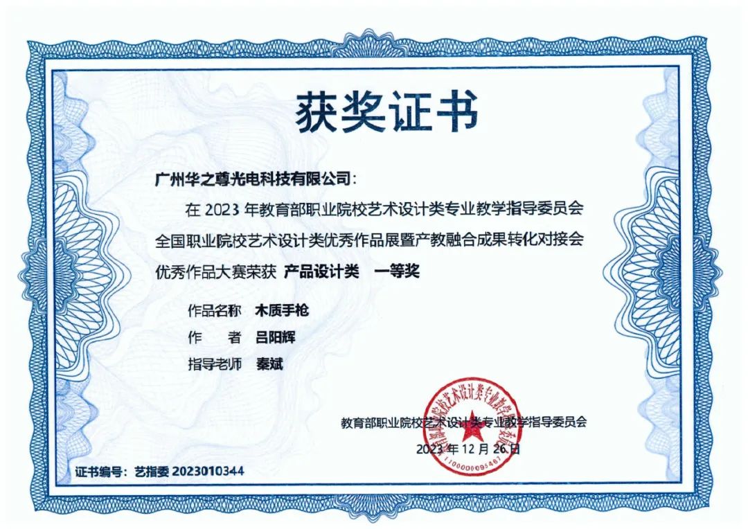 產品設計類證書