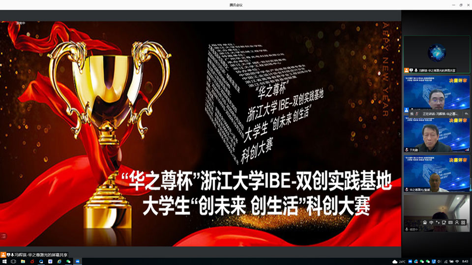 華之尊杯比賽開幕式 華之尊杯比賽開幕式